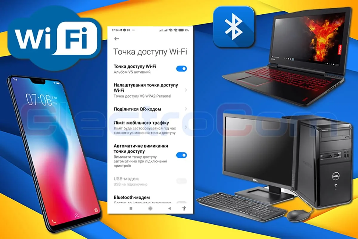 Налаштування точки доступу для смартфона Android або iPhone (iOS)